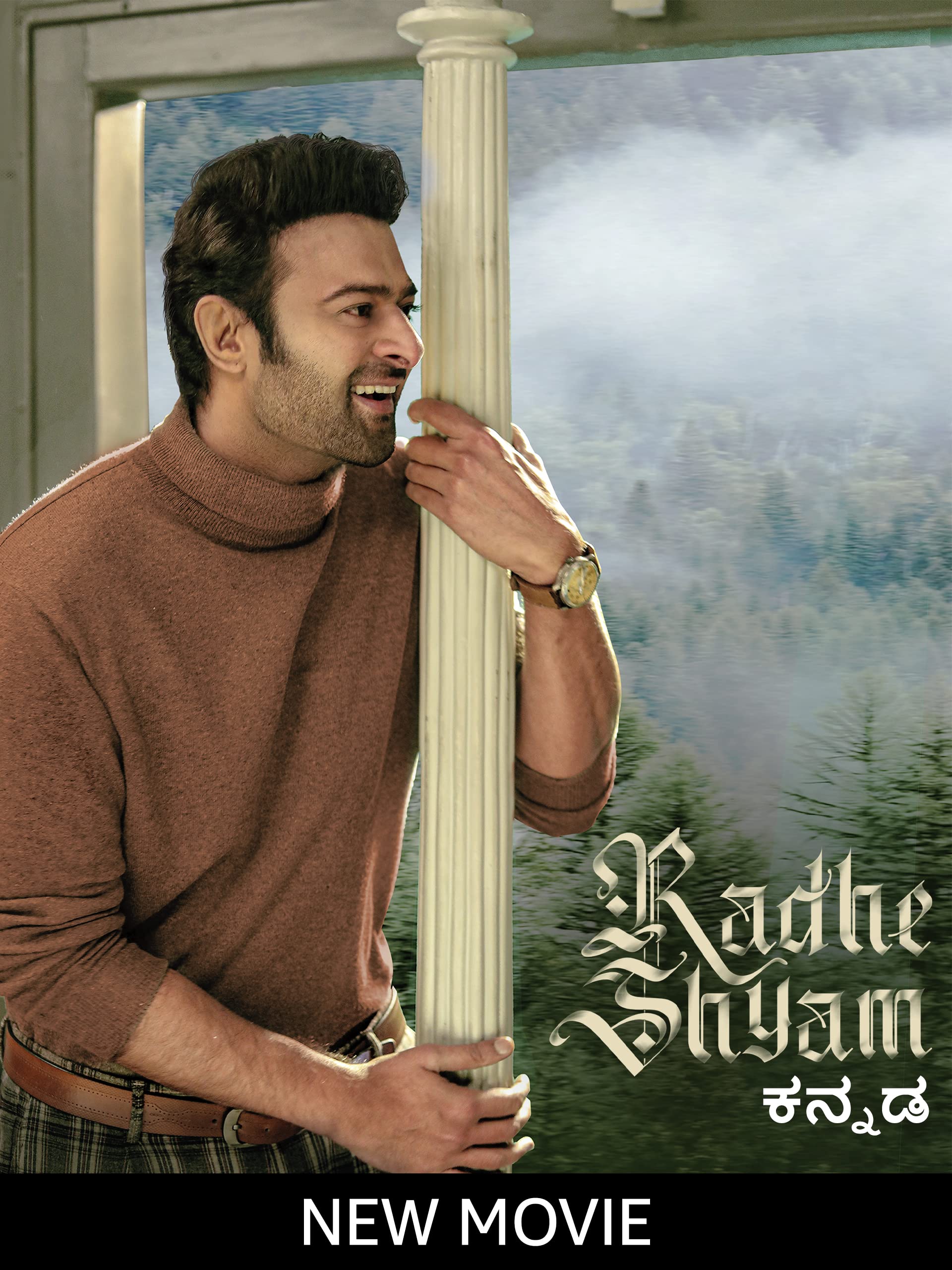 Radhe Shyam (Kannada)