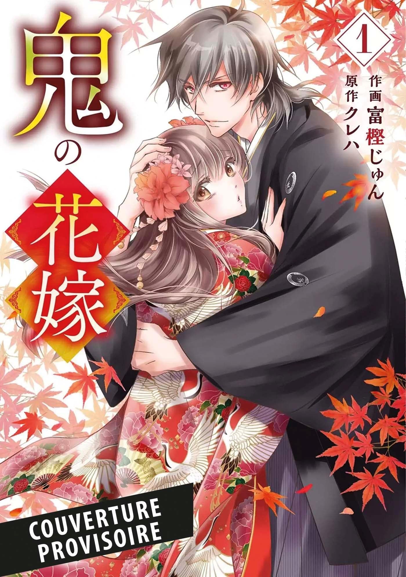 The Ogre's bride T01 -  Kureha - Panini Manga - broché - Manga