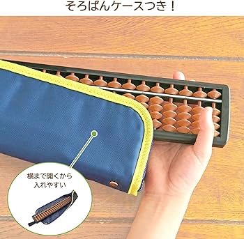 雲州堂　そろばん Amazon | 雲州堂 そろばんパック 23桁 U-23Eソロバンパツク#00 紺