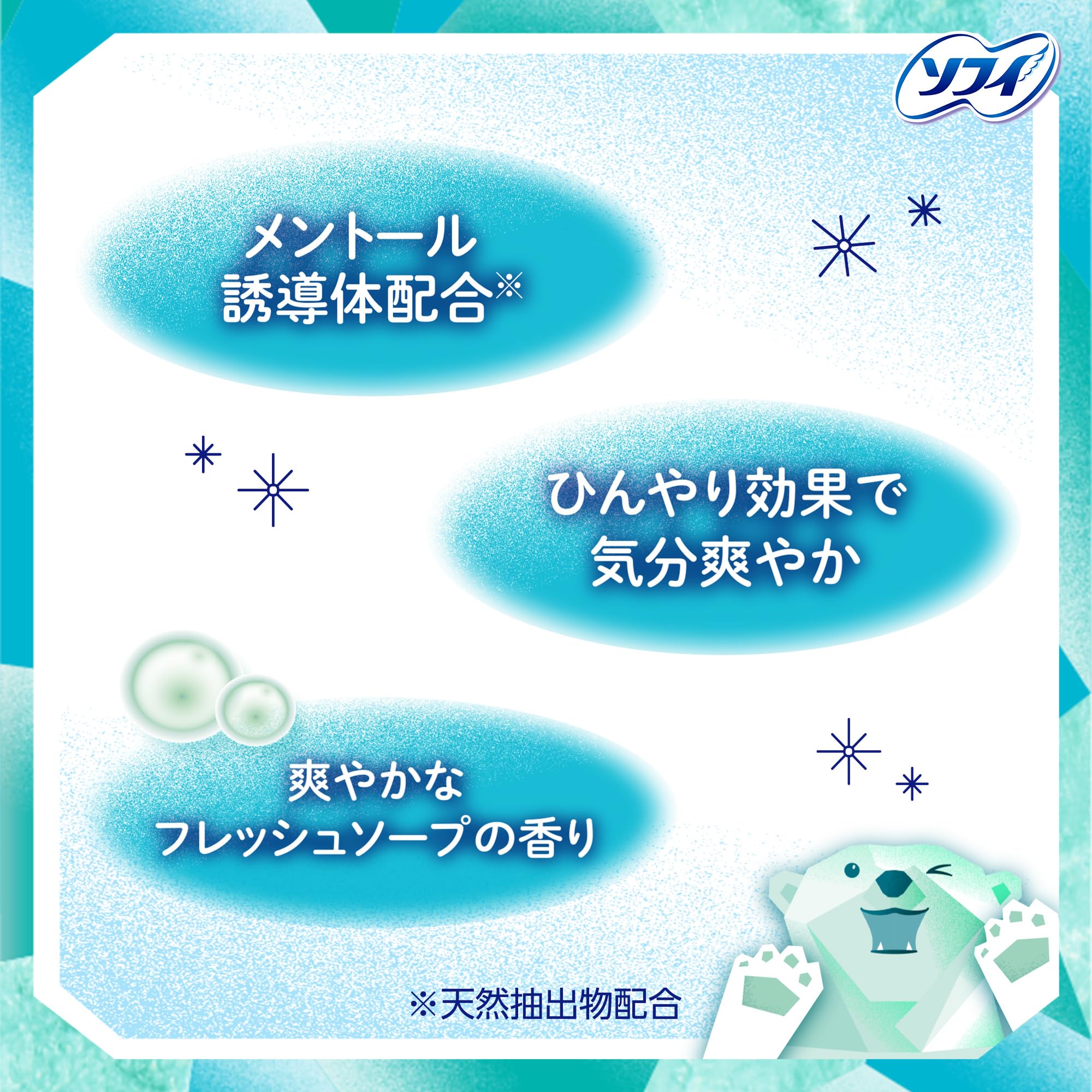 Amazon | ソフィ COOL FRESH 涼感おりものシート フレッシュソープの