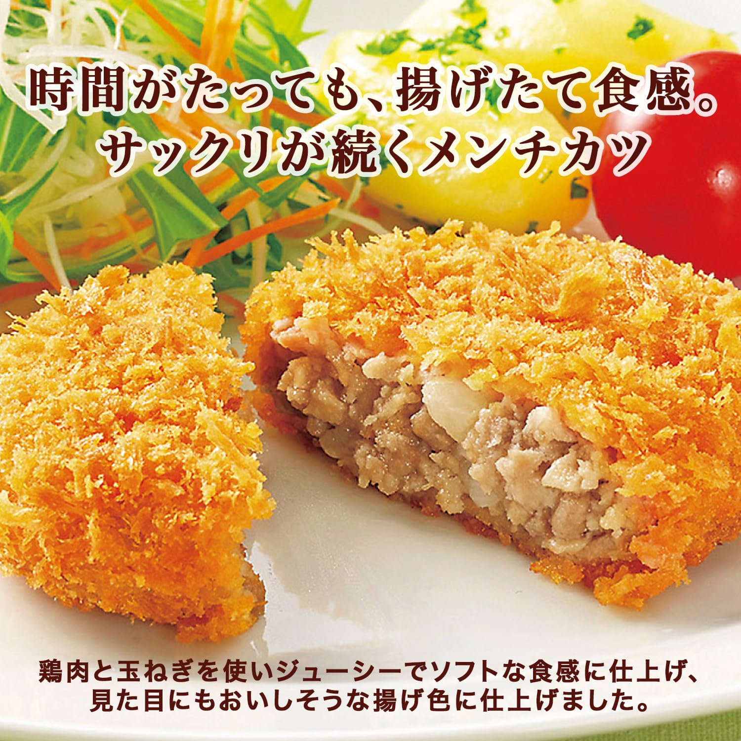 Amazon | [冷凍] ニチレイ 業務用 サックリのメンチカツ80g×10個入×2袋