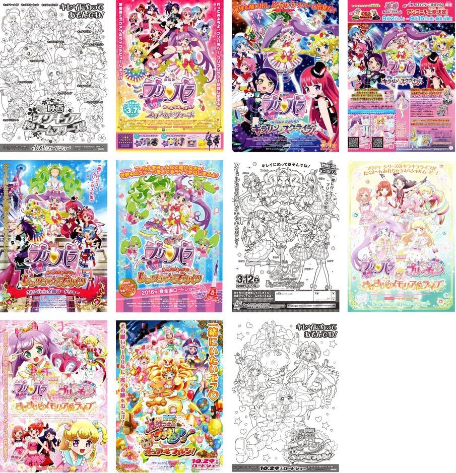 映画チラシ フライヤー 【 プリキュア 】シリーズ37枚セット 映画 プリキュア フライヤー チラシ ぬりえ2枚セット｜Yahoo
