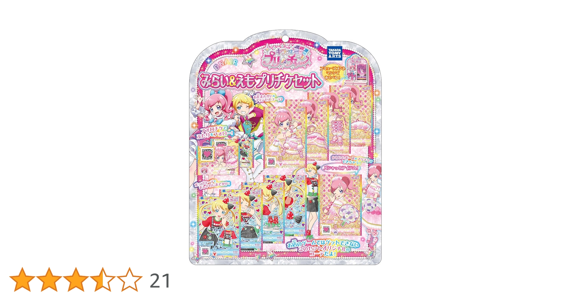 Amazon | キラッとプリ☆チャン みらい＆えも プリチケセット