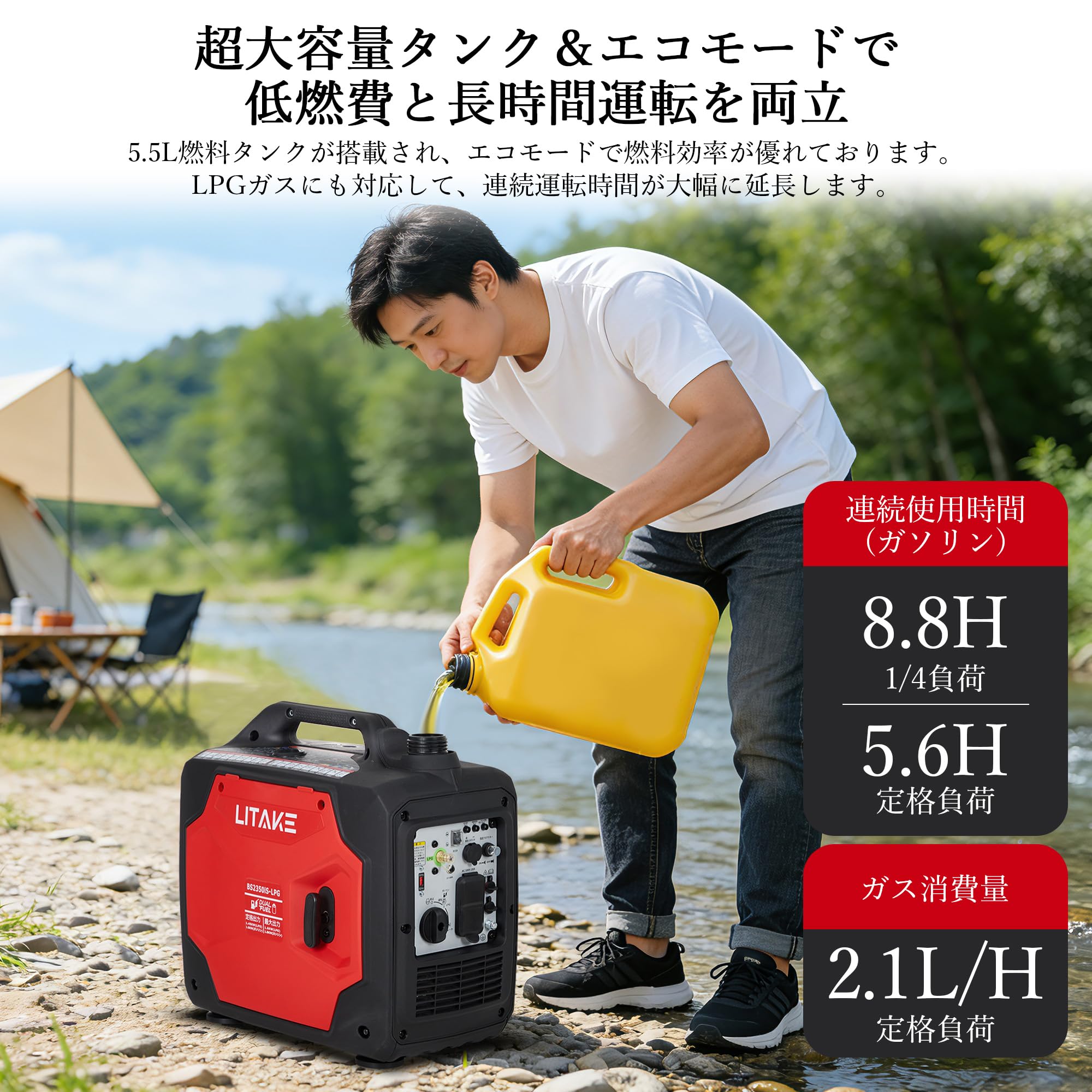 LITAKE BS3850iS インバーター発電機 【公式通販】