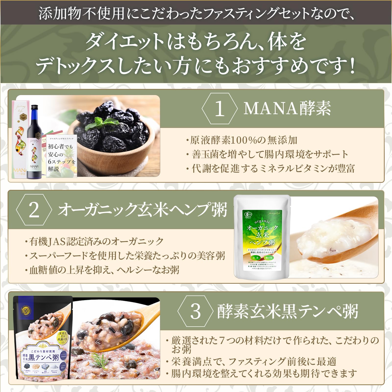 Amazon.co.jp: 【管理栄養士推奨】 ファスティングセット 3日間