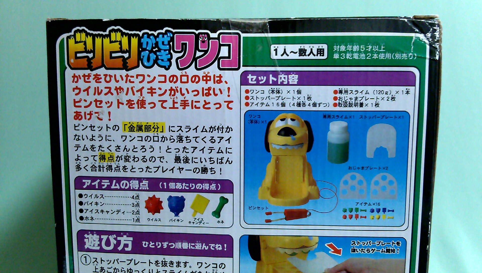 Amazon.co.jp: ビリビリかぜひきワンコ : おもちゃ