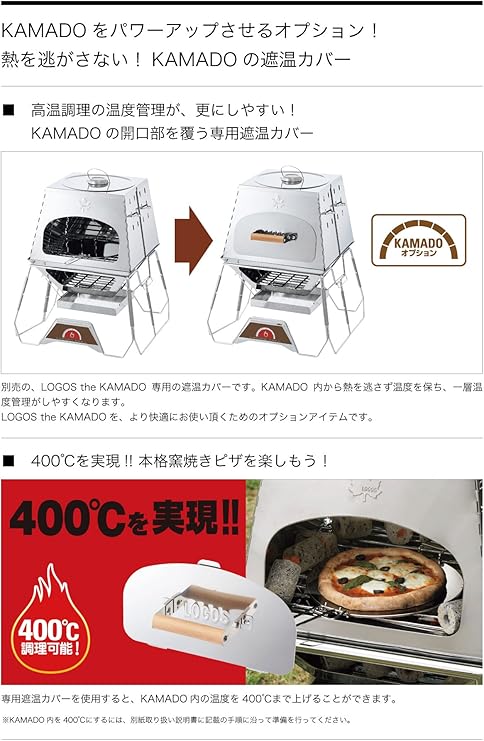 超目玉 【未使用】ロゴスLOGOS THE KAMADO ピザ | mcshoescolombia.com.co