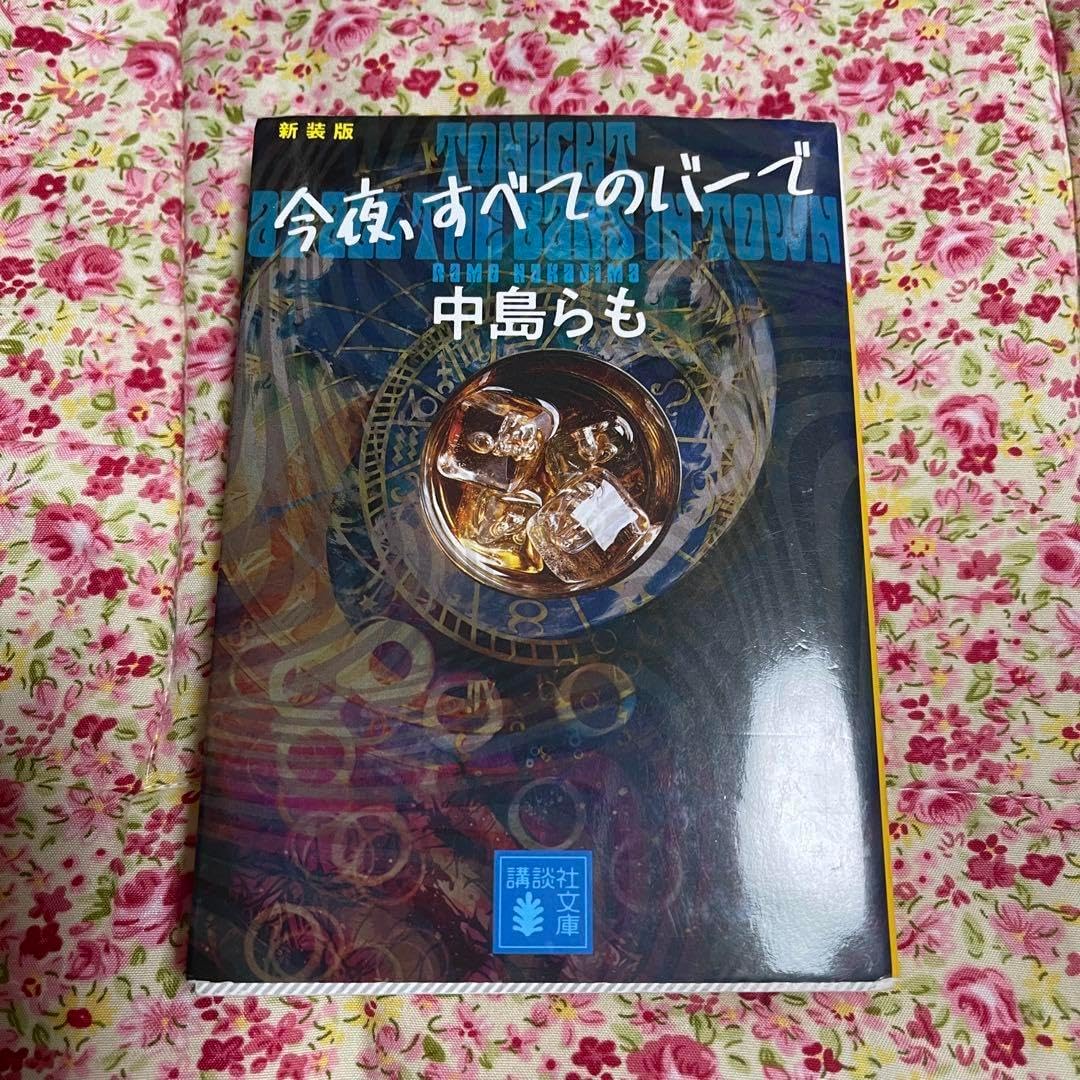 赤本 新潟大学 新潟大学 理系 文系 医学部 1982年版 赤本 新潟