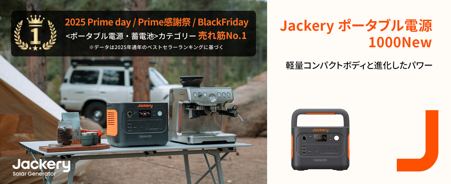Amazon.co.jp: Jackery 1000 New 1070 Wh Portable Power Supply