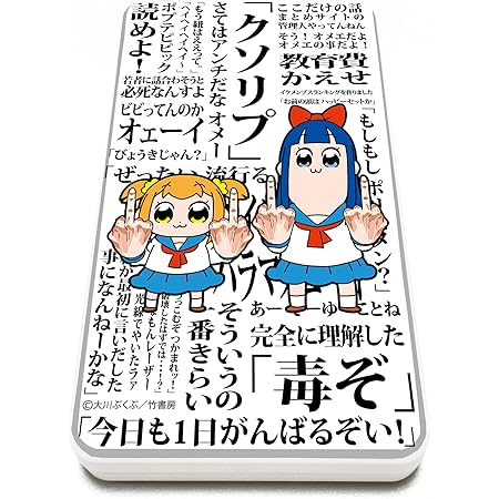 Amazon Co Jp キャラチャージn ポプテピピック 01 イメージデザイン01 家電 カメラ