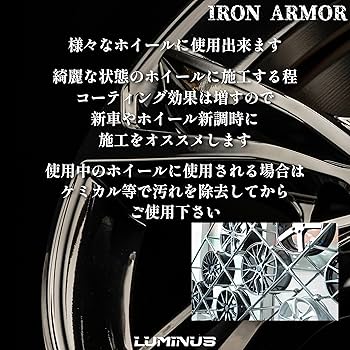 LUMINUS IRON ARMOR, IN ARMOR 他, NITIDO Amazon.co.jp: 【ルミナス】LUMINUS アイアンアーマー IRON