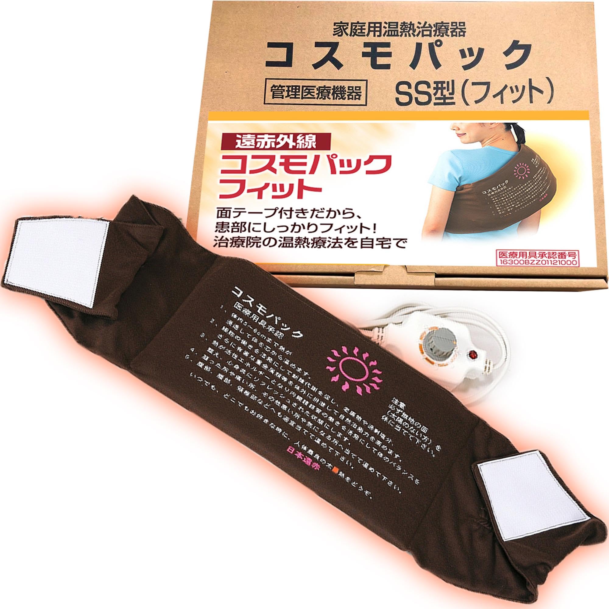 肩や膝、冷え性、神経痛、筋肉痛に‼️【美品】日本遠赤 遠赤外線 コスモパック 楽天市場】【最大P55倍＆クーポン!! 〜9/11 1:59】【オマケ付き