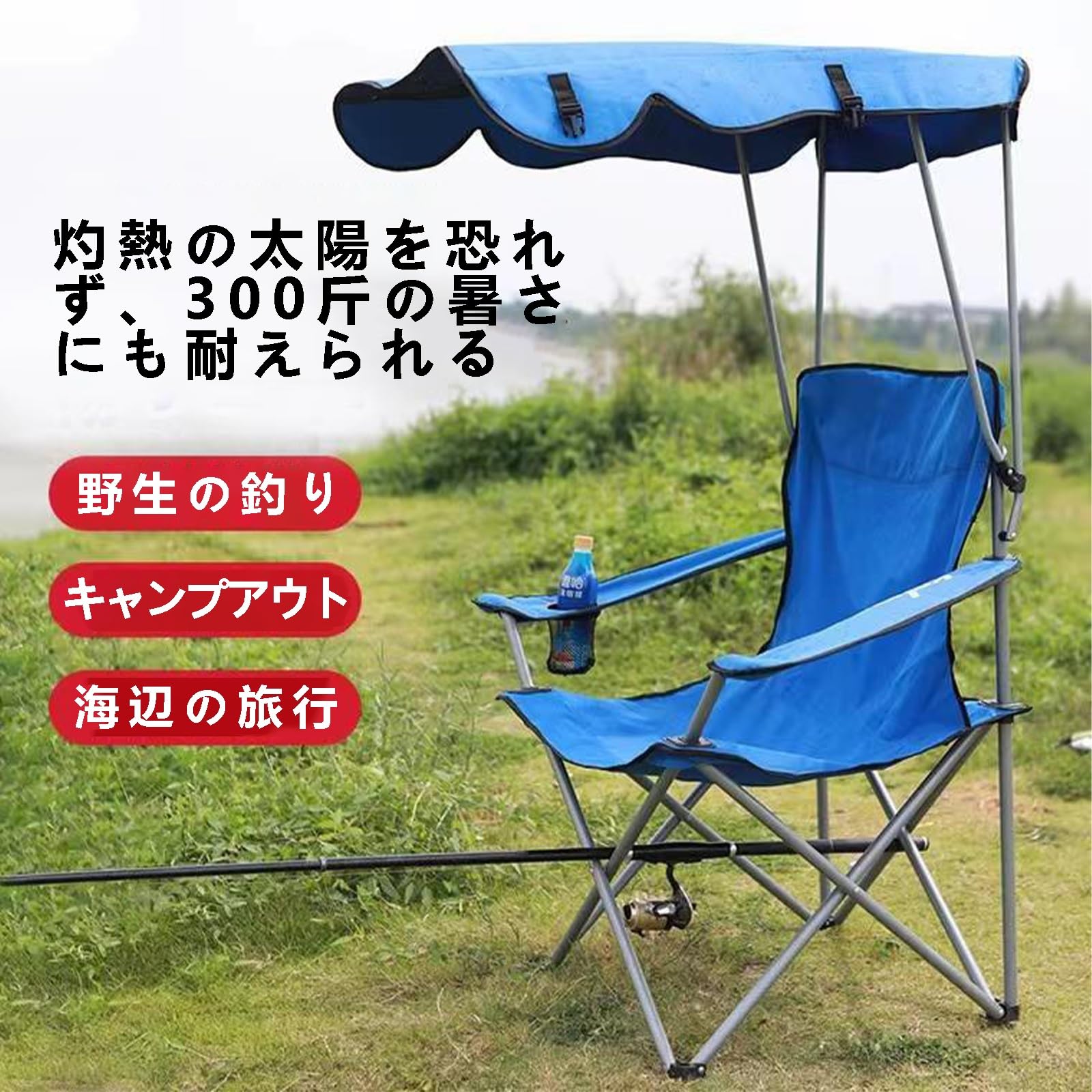 Amazon.co.jp: 屋根付きチェア アウトドア チェア 屋根付き ポータブル