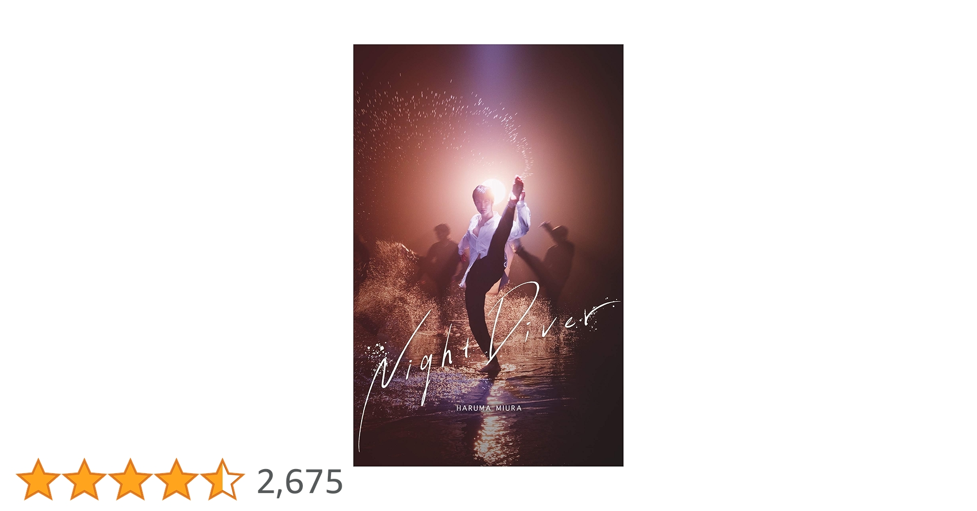 三浦春馬　Fight for your heart / Night Diver Amazon.co.jp: Night Diver （初回限定盤）: ミュージック