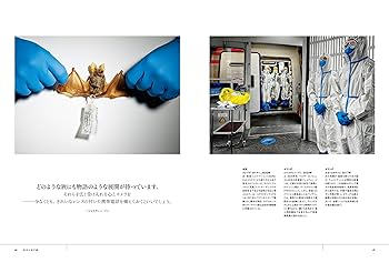 写真の世紀 世界の見方を変えたナショナル ジオグラフィックの