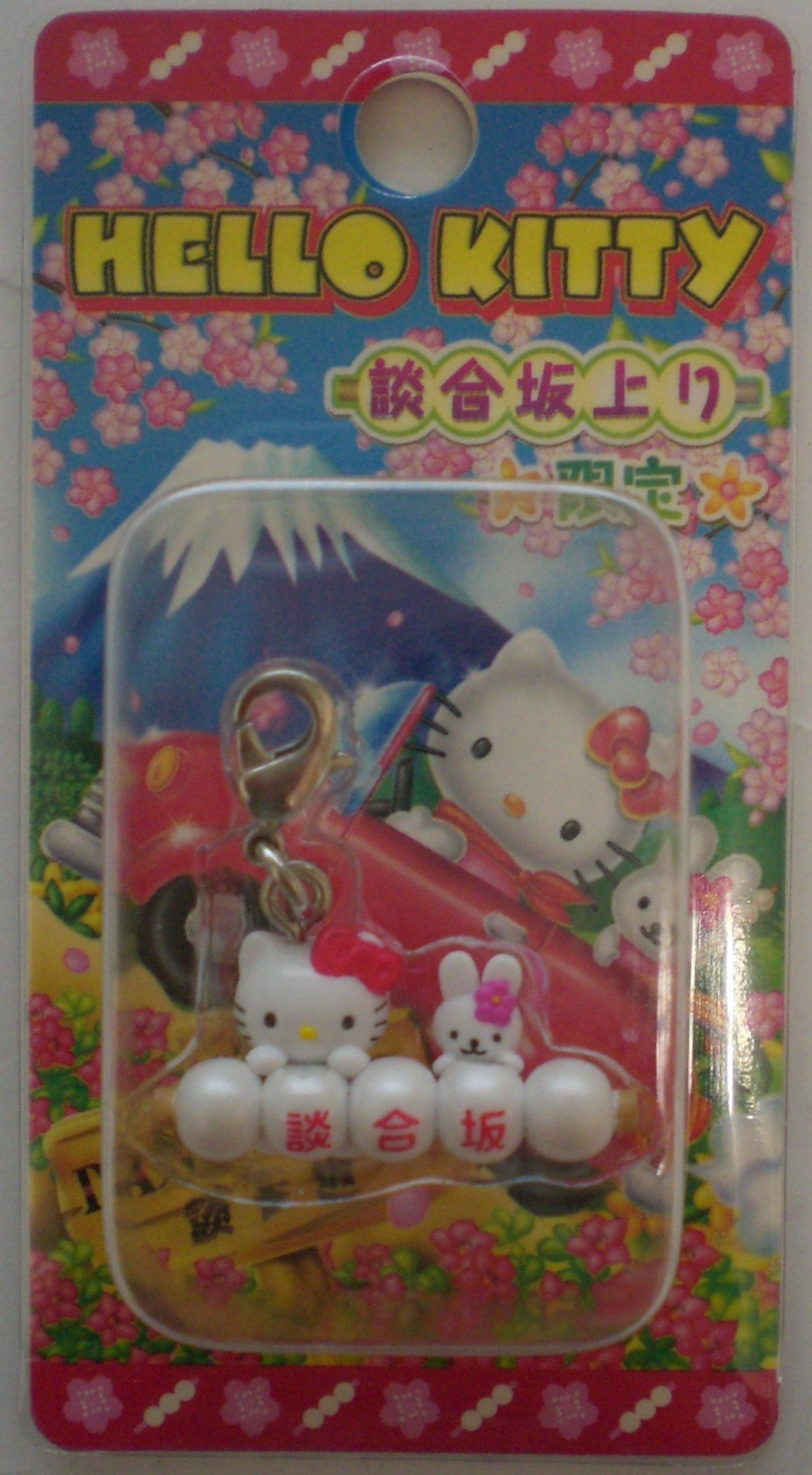 Amazon.co.jp: ハローキティー ファスナーマスコット 談合坂上り限定