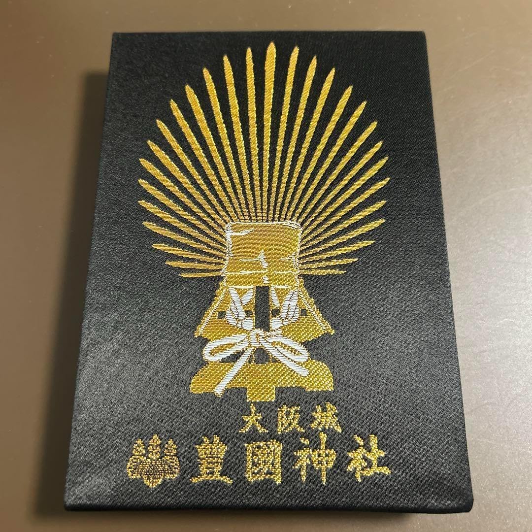 大阪城 豊国神社 御朱印帳限定御朱印/御朱印24体