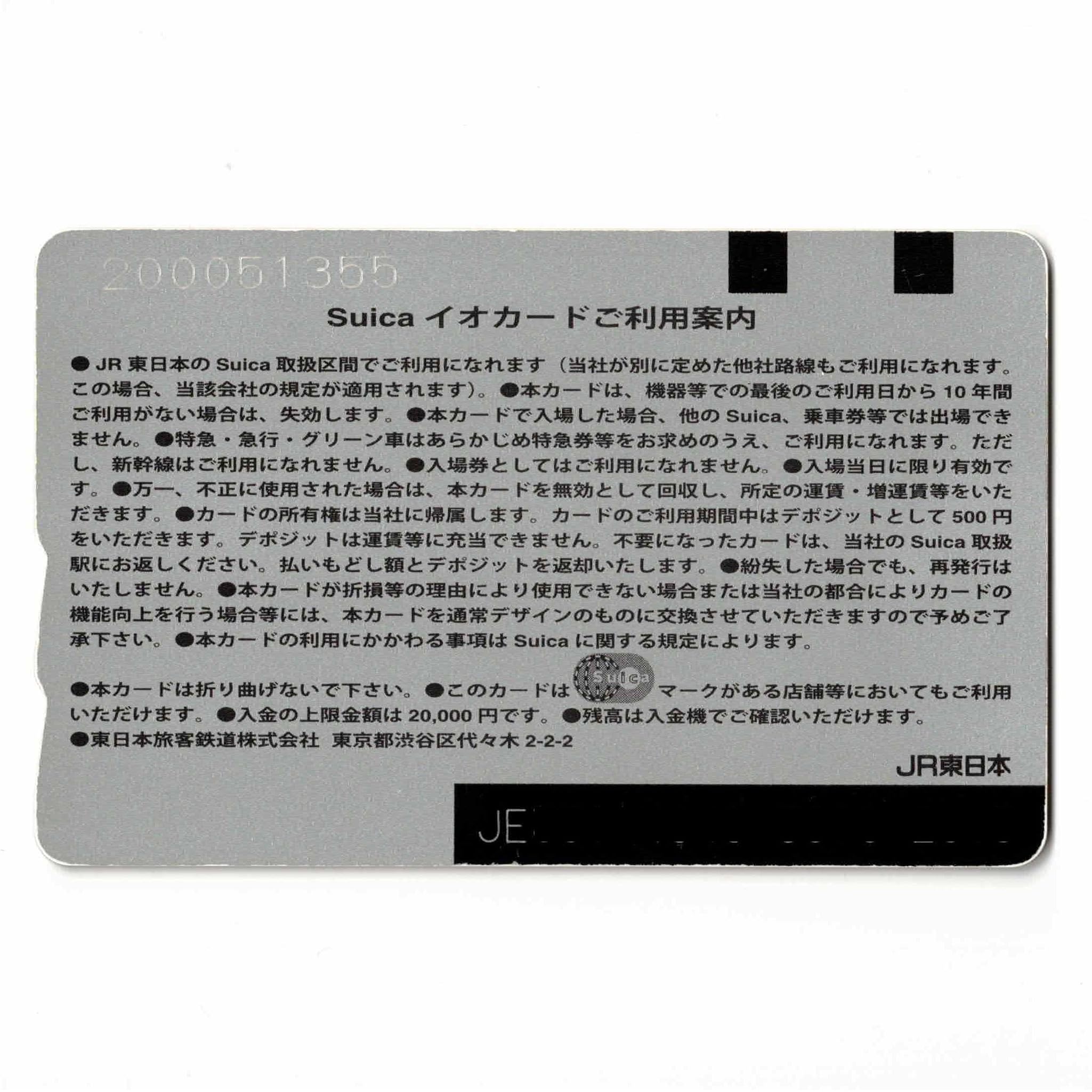 Amazon | 使用可能 上越新幹線 本庄早稲田駅 開業記念 Suica（スイカ