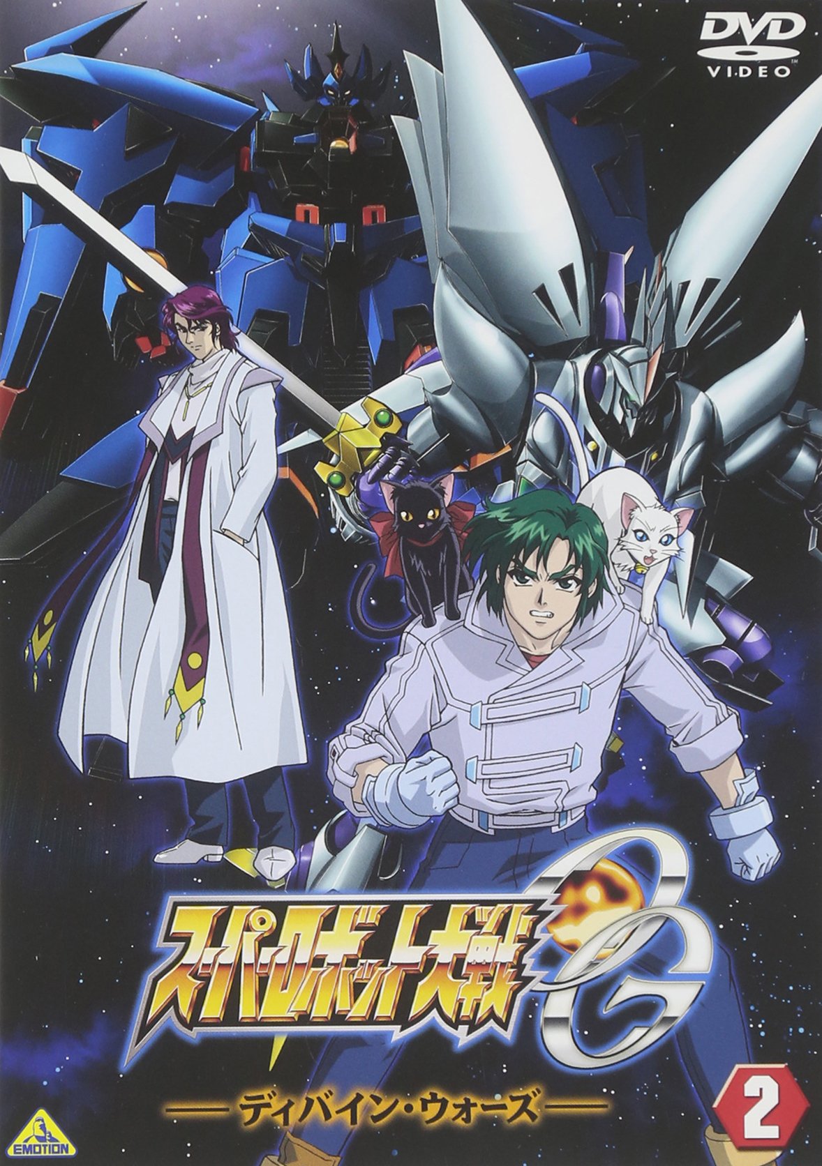 Amazon.co.jp: スーパーロボット大戦OG ディバイン・ウォーズ 2 [DVD