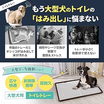 DogLife犬トイレ トレー 大型犬 1020 x 710 x 50 mm Amazon | Dog Life 犬 トイレ トレー スーパーワイド 大型犬