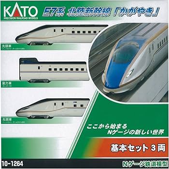 Amazon | KATO Nゲージ E7系 北陸新幹線 かがやき 基本 3両