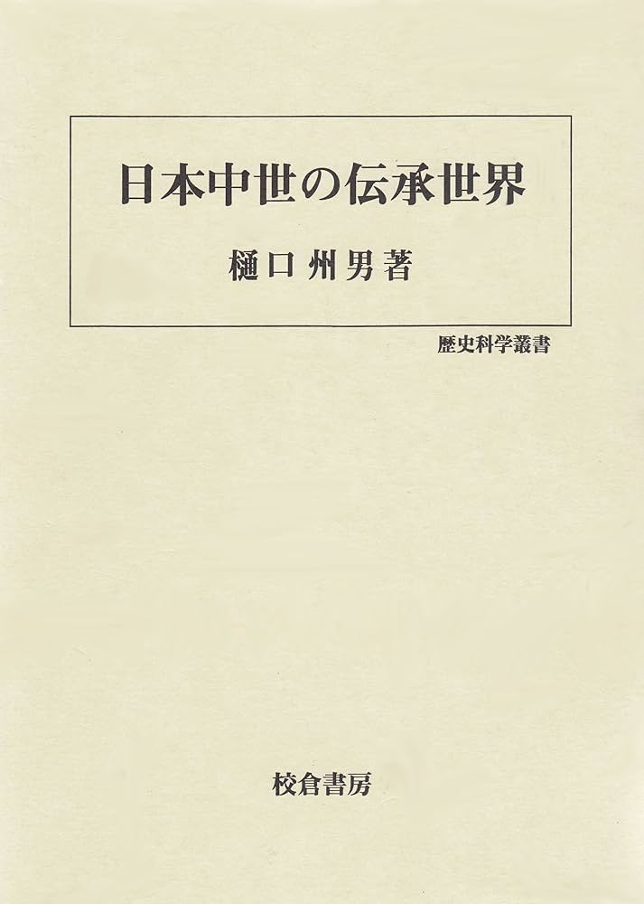 中世鷹書の文化伝承 Amazon.co.jp: 中世鷹書の文化伝承 : 二本松 泰子: Japanese Books