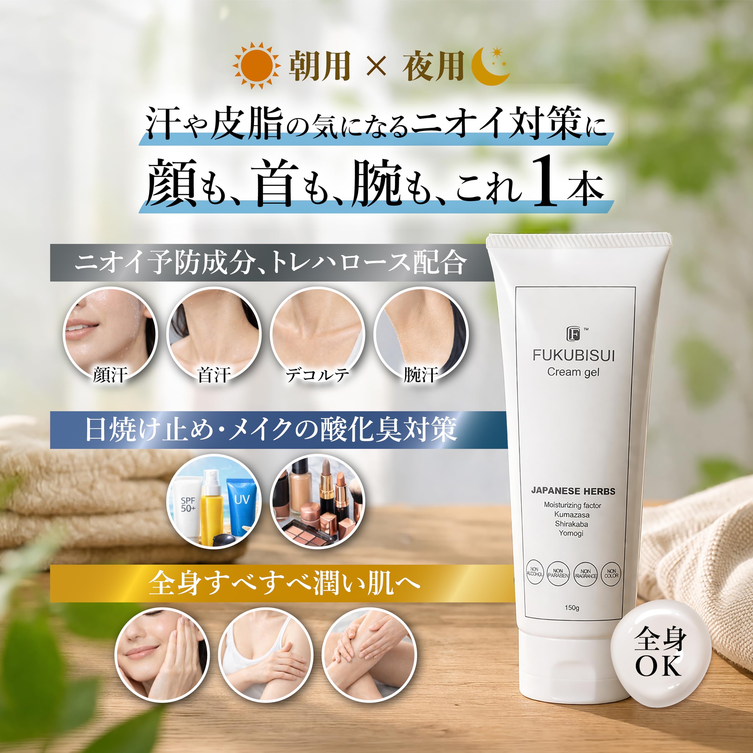 Amazon | ふくびすい 福美水 トラブルレス肌 クリームジェル 150g 保湿