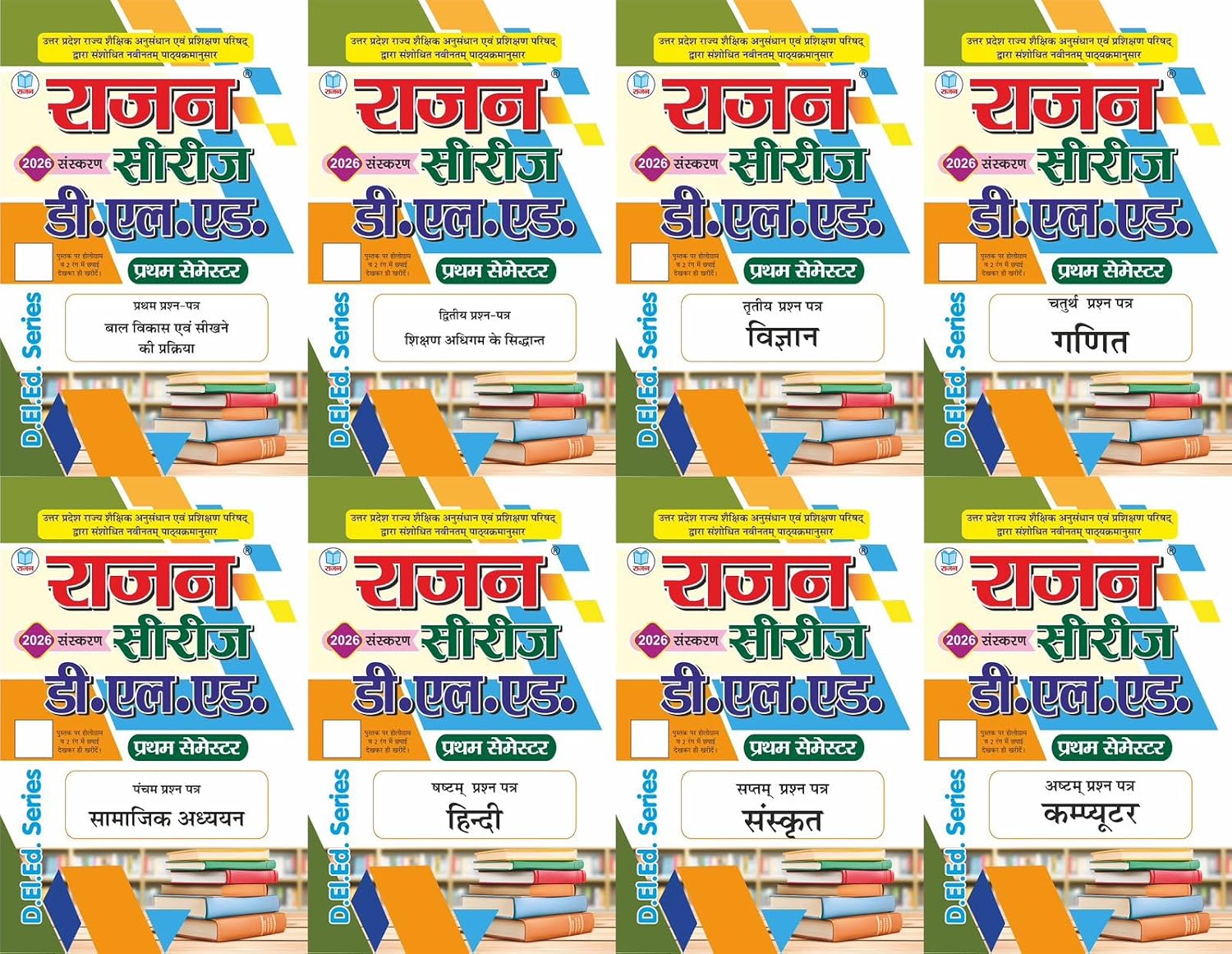 Rajan Series D.El.Ed. 2026 Edition, First Semester, 8 Books Set, Hindi Medium Study Material Rajan Series D.El.Ed. 2026 Edition, First Semester, 8 Books Set, Hindi Medium Study Material