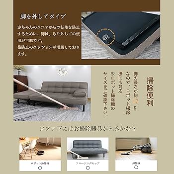 Amazon｜LUOMANソファ リビングソファ 脚取り外しタイプ 2人掛け