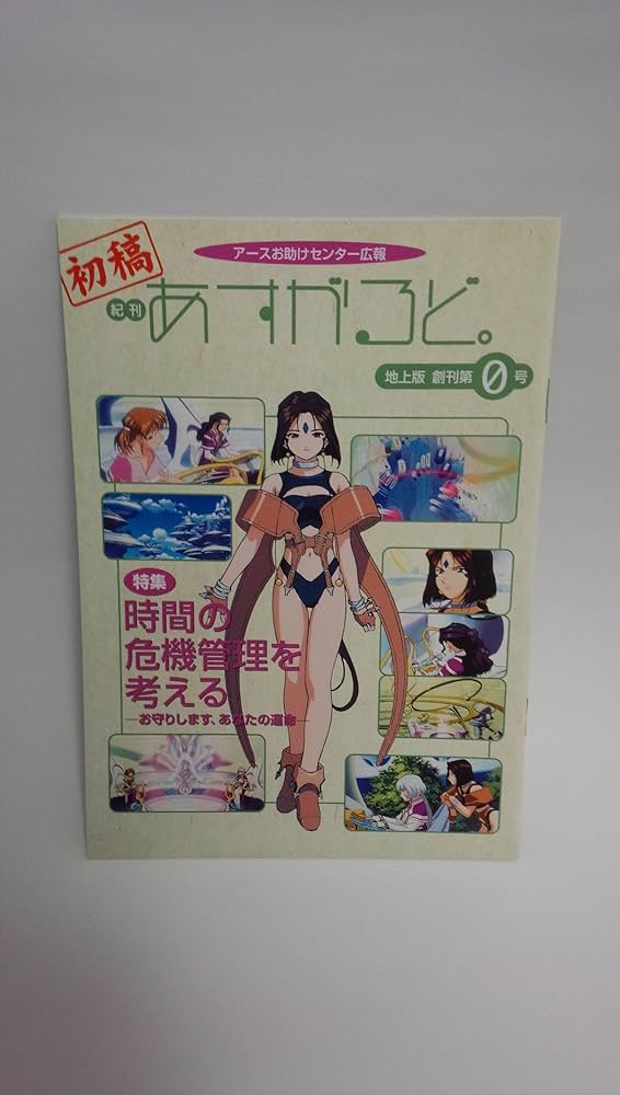 【未開封】劇場版 ああっ女神さまっ DVD dtsスペシャルパッケージ限定版〉 Amazon.co.jp: 劇場版「ああっ女神さまっ」DVD dtsスペシャル