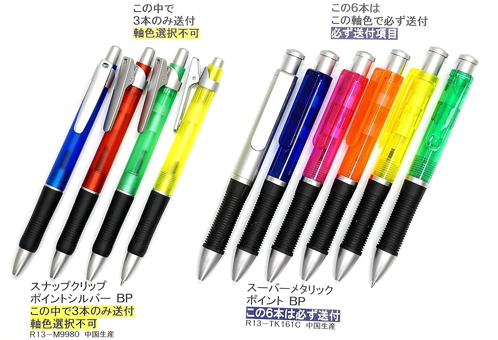 Amazon | 書き易くて汚れの目立たない黒ラバーグリップ付ノック