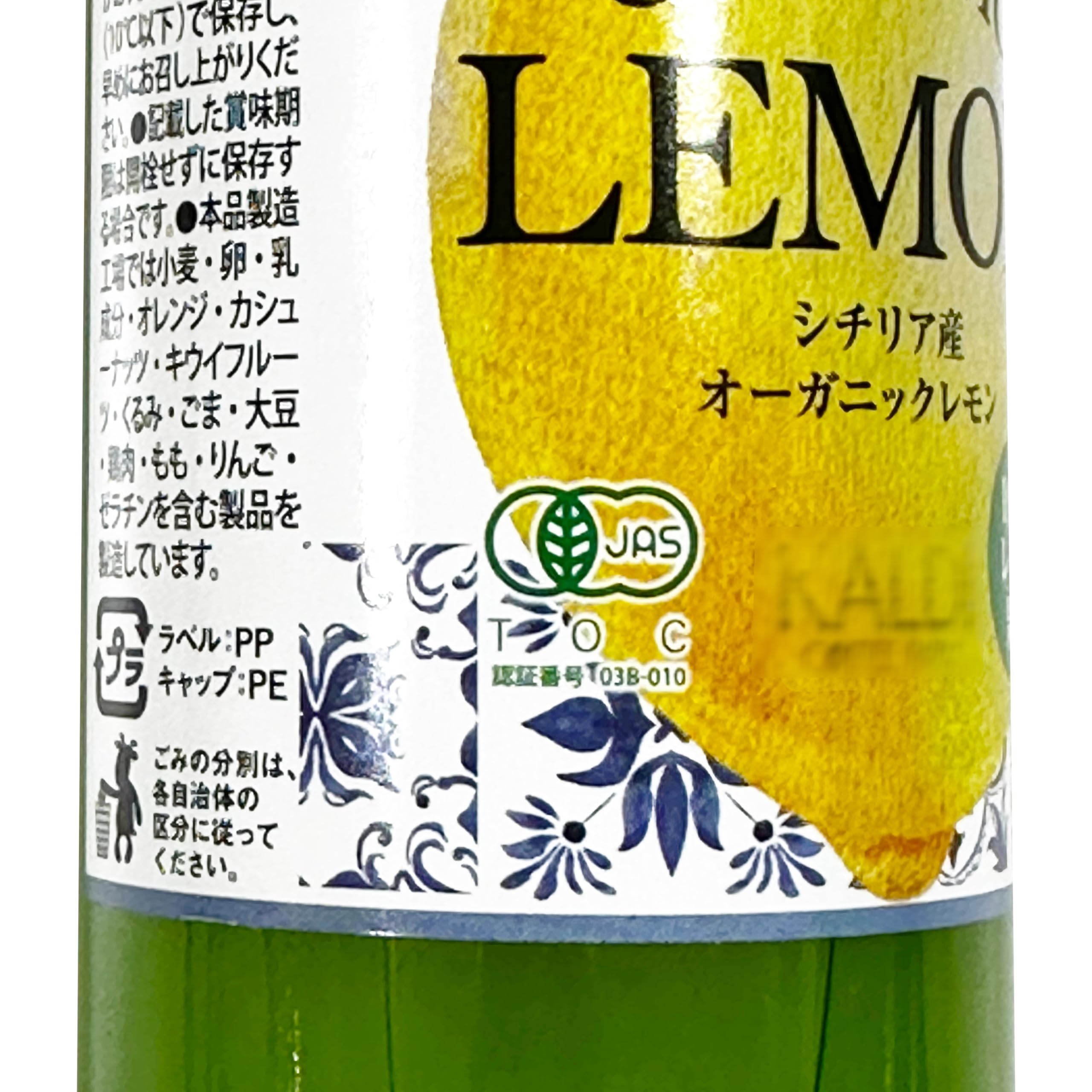 Amazon | 【まとめ買い2本】シチリア産 オーガニック レモン果汁 100