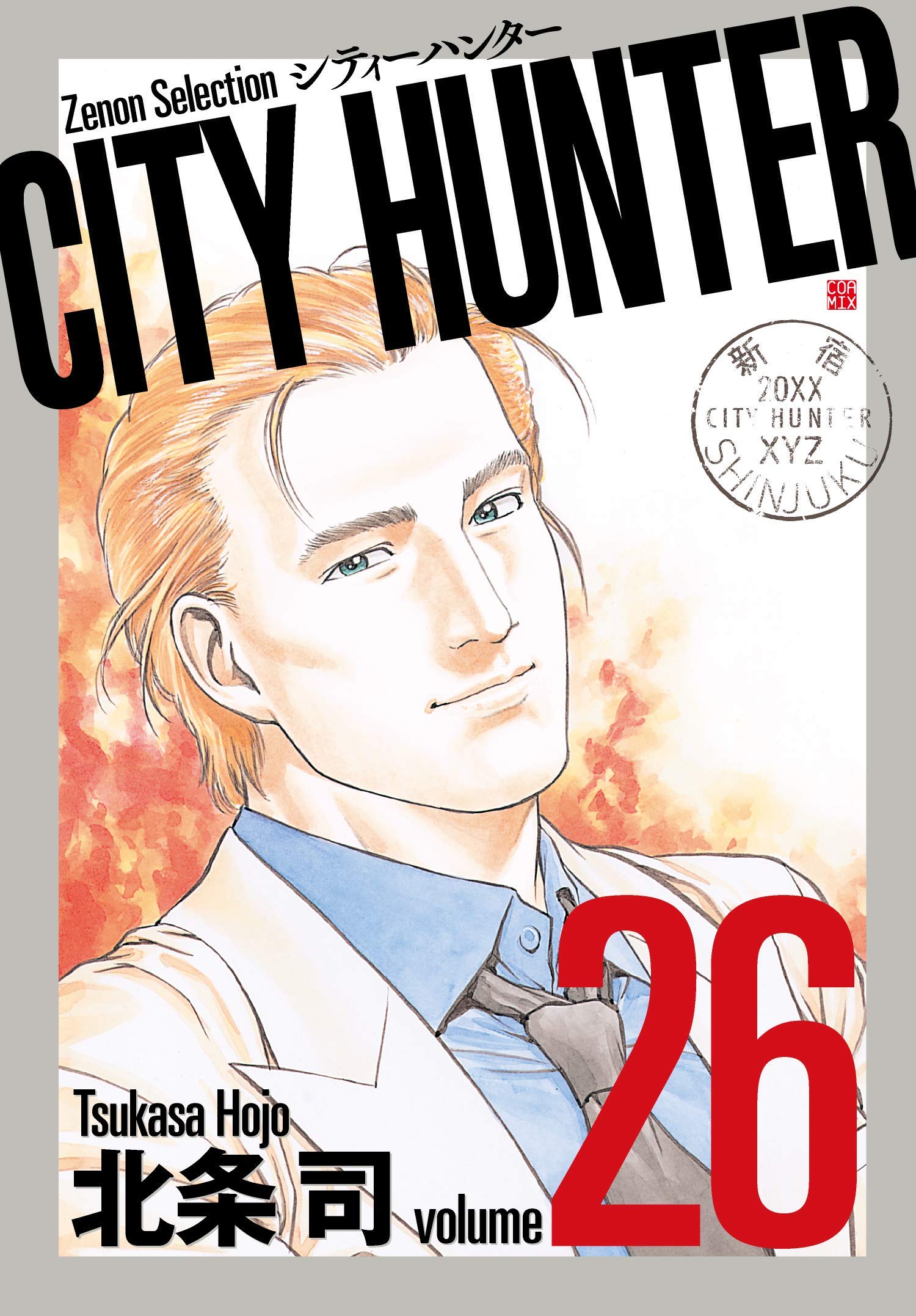 CITY HUNTER (26) (ゼノンセレクション) | 北条司 |本 | 通販 | Amazon