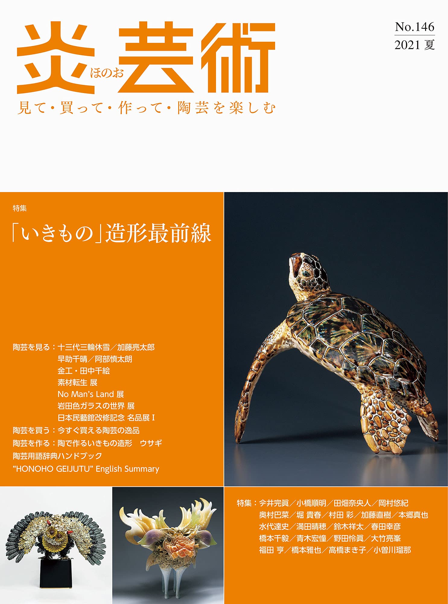 石垣作家,岩田敏雄「名古屋城の石垣（正門の横）」80号油彩,朔日展出品作 石垣作家,岩田敏雄「名古屋城の石垣（正門の横）」80号油彩,朔日展