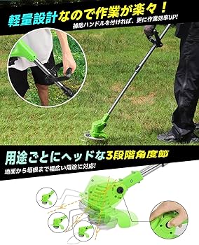 Amazon.co.jp: 草刈り機 充電式【鈴木造園会社監修】草刈機 電動