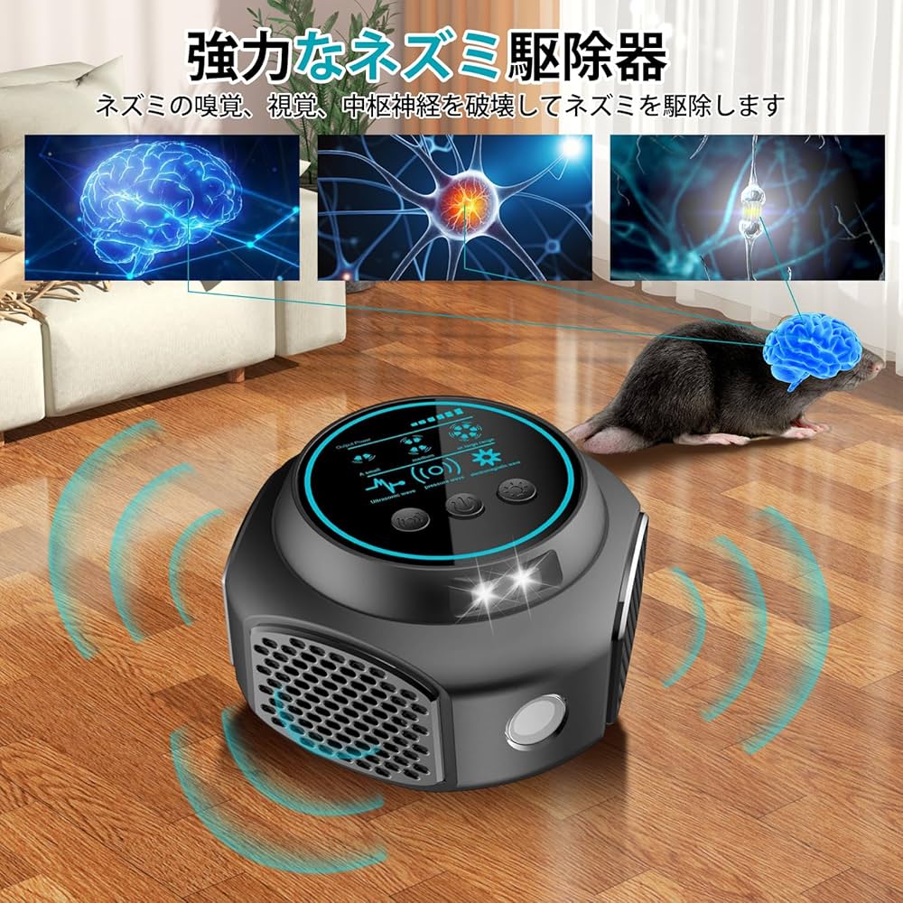 Amazon.co.jp: ネズミ駆除 超音波 ゴキブリ ねずみ 害虫駆除器