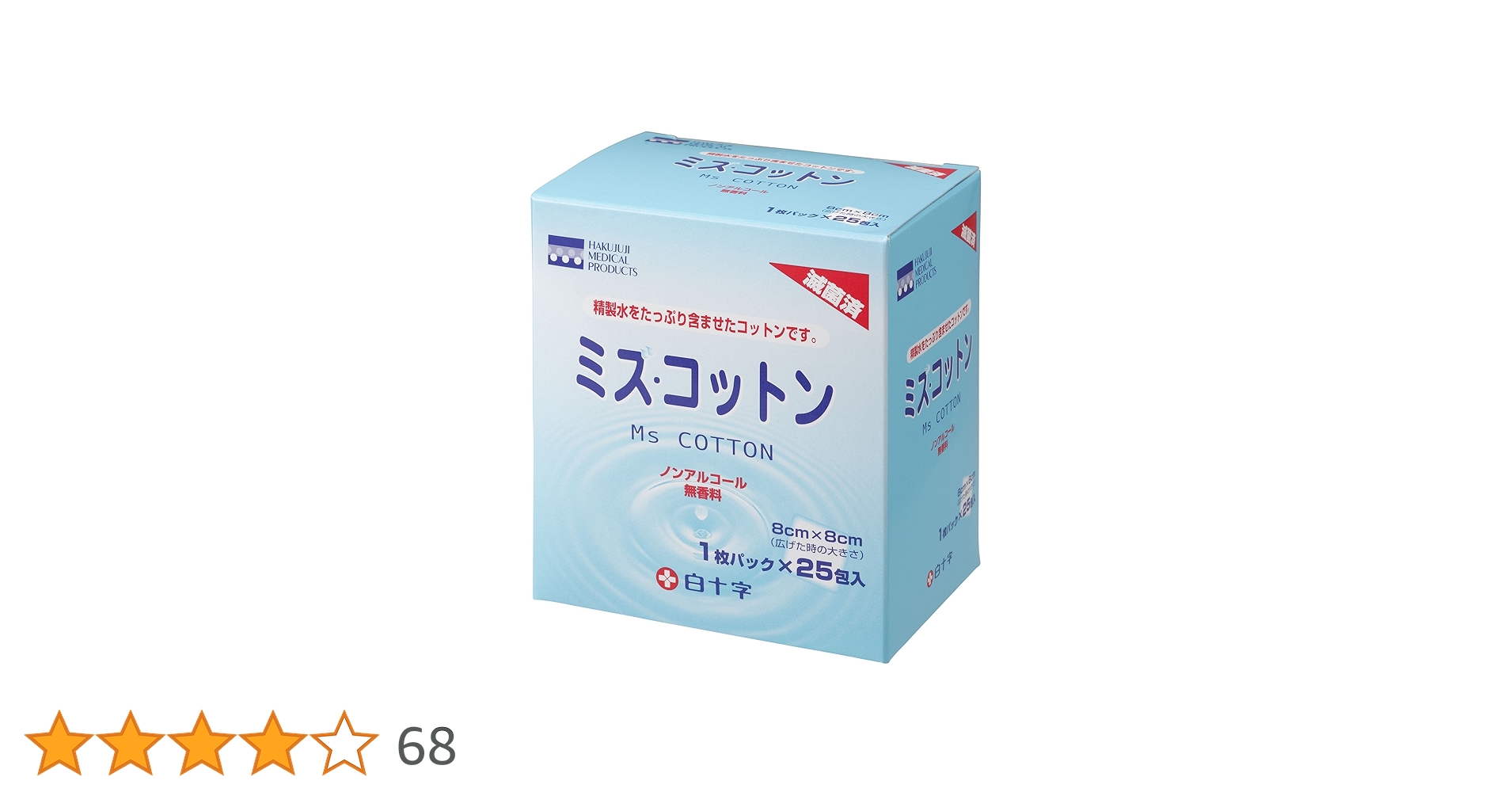 衛生・清拭 NNN 71Do9E2c8rL.jpg_BO30,255,255,