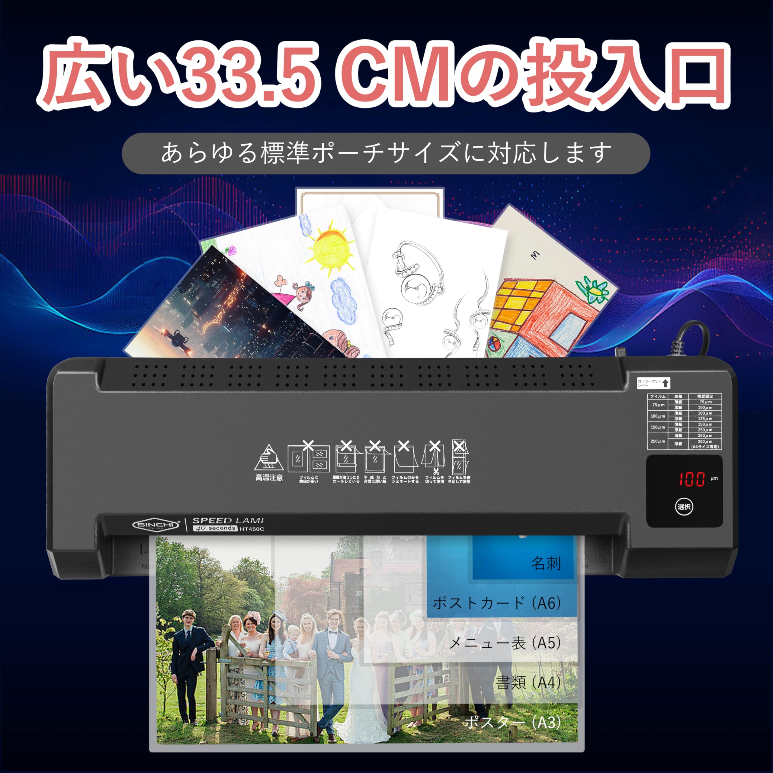A3 早めに！ Amazon | SINCHI ラミネーター 30秒高速起動 4本ローラー LCD