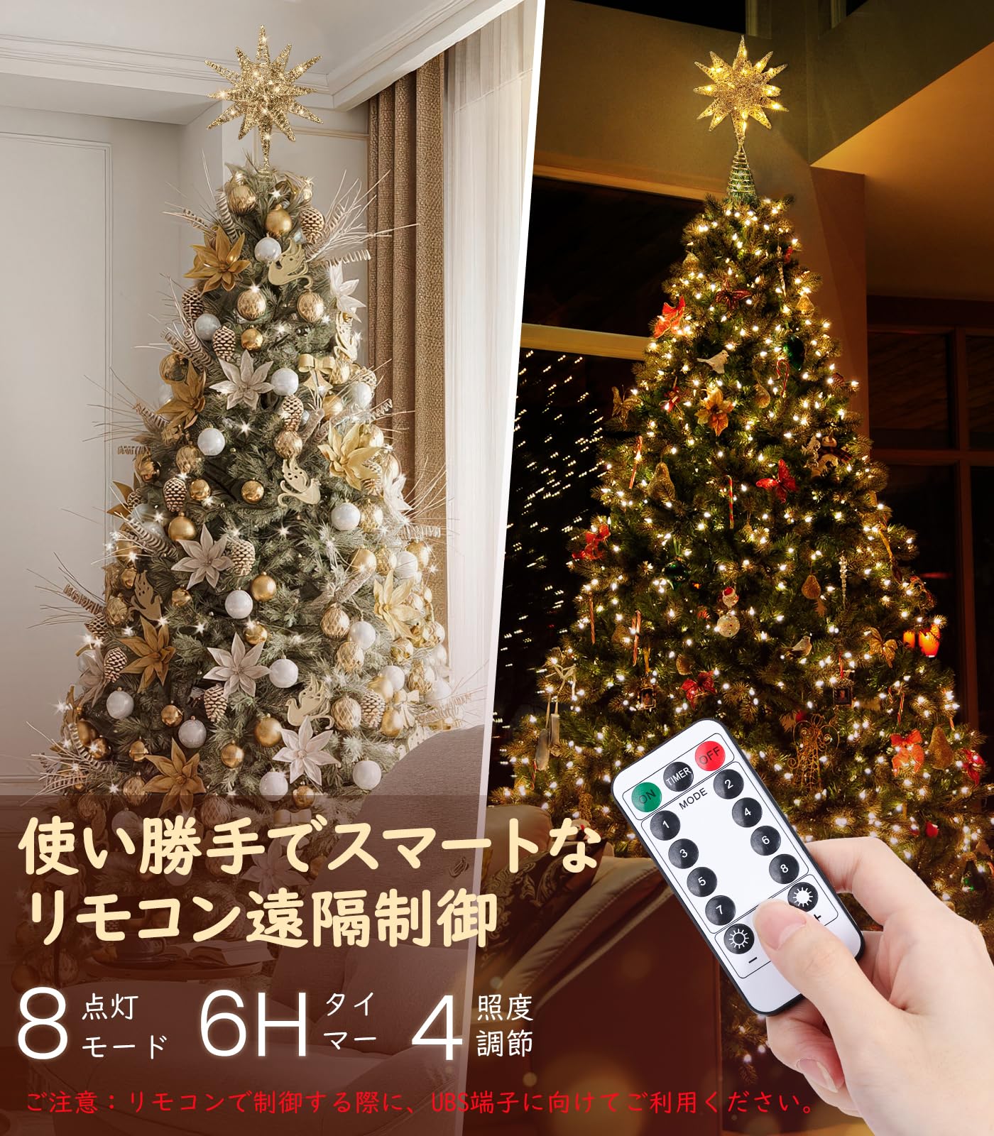 Amazon | Lewondr クリスマスツリートップスター ツリー星