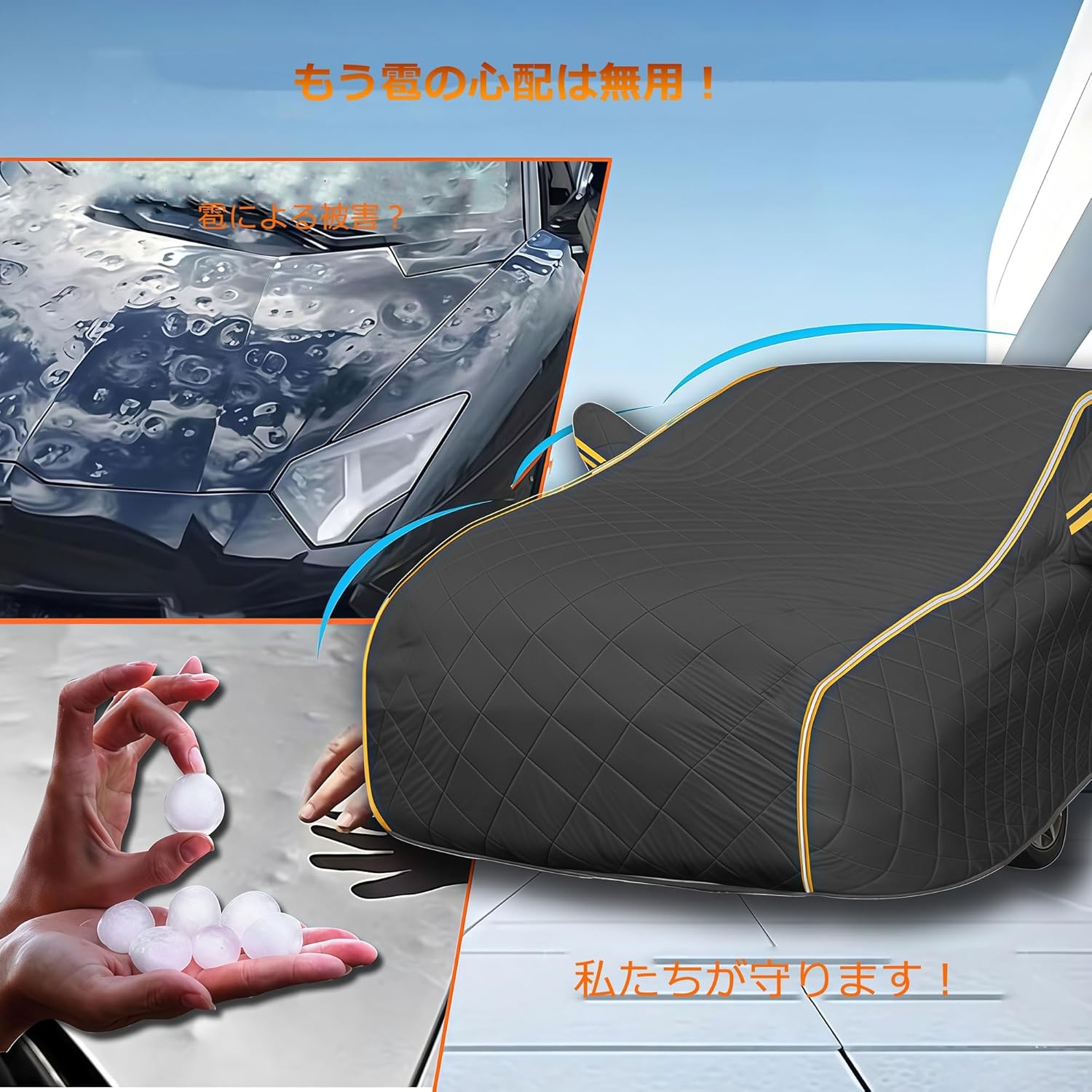 BYD Atto 3 用雹防止車カバー(Black)