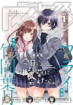 ⚫︎かんなぎ 新連載号 ⚫︎新品シュリンク付き ⚫︎月刊REX 2006年 1月号 Amazon.co.jp: Comic REX (コミック レックス） 2019年1月号