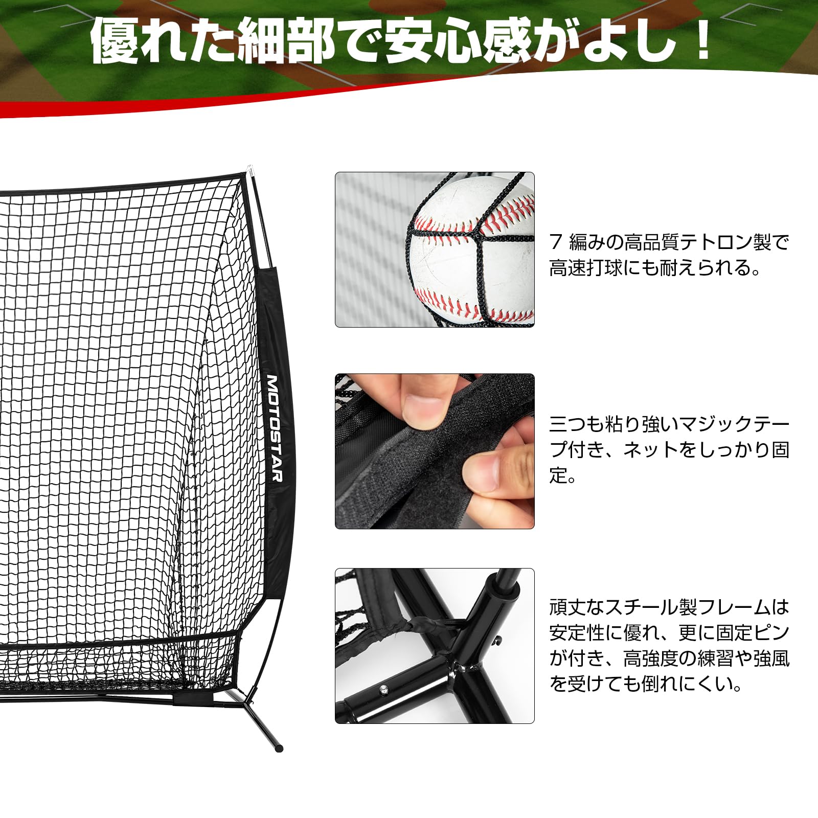Amazon | MOTOSTAR 野球ネット 練習用 バッティングネット ピッチング