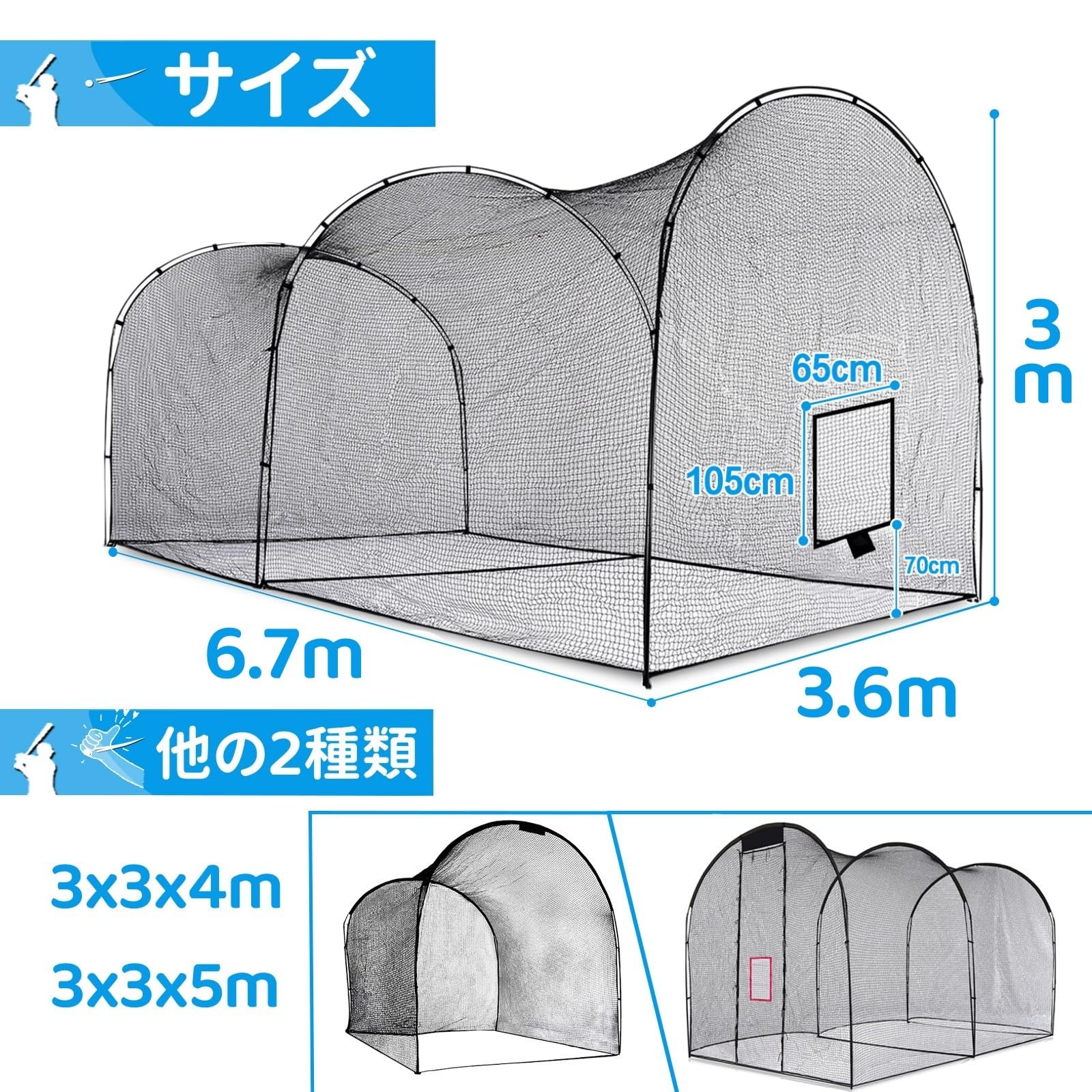 Amazon | バッティングゲージ 野球 防球ネット 軟式硬式 6.7m野球練習 Amazon | バッティングゲージ 野球 防球ネット 軟式硬式 6.7m野球練習