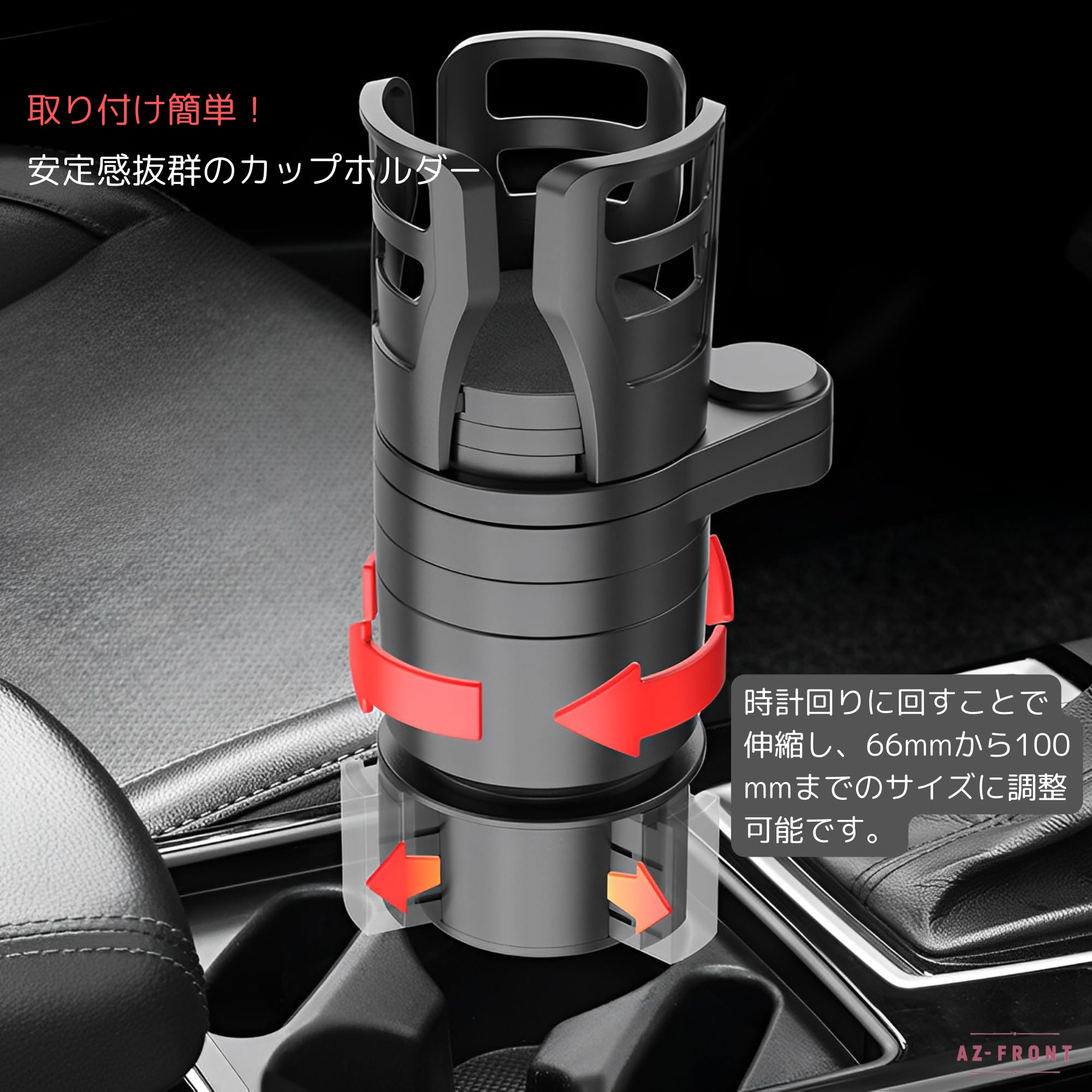 Amazon | AZ-FRONT 4in1 多機能カップホルダー 車用ドリンク＆カップ麺