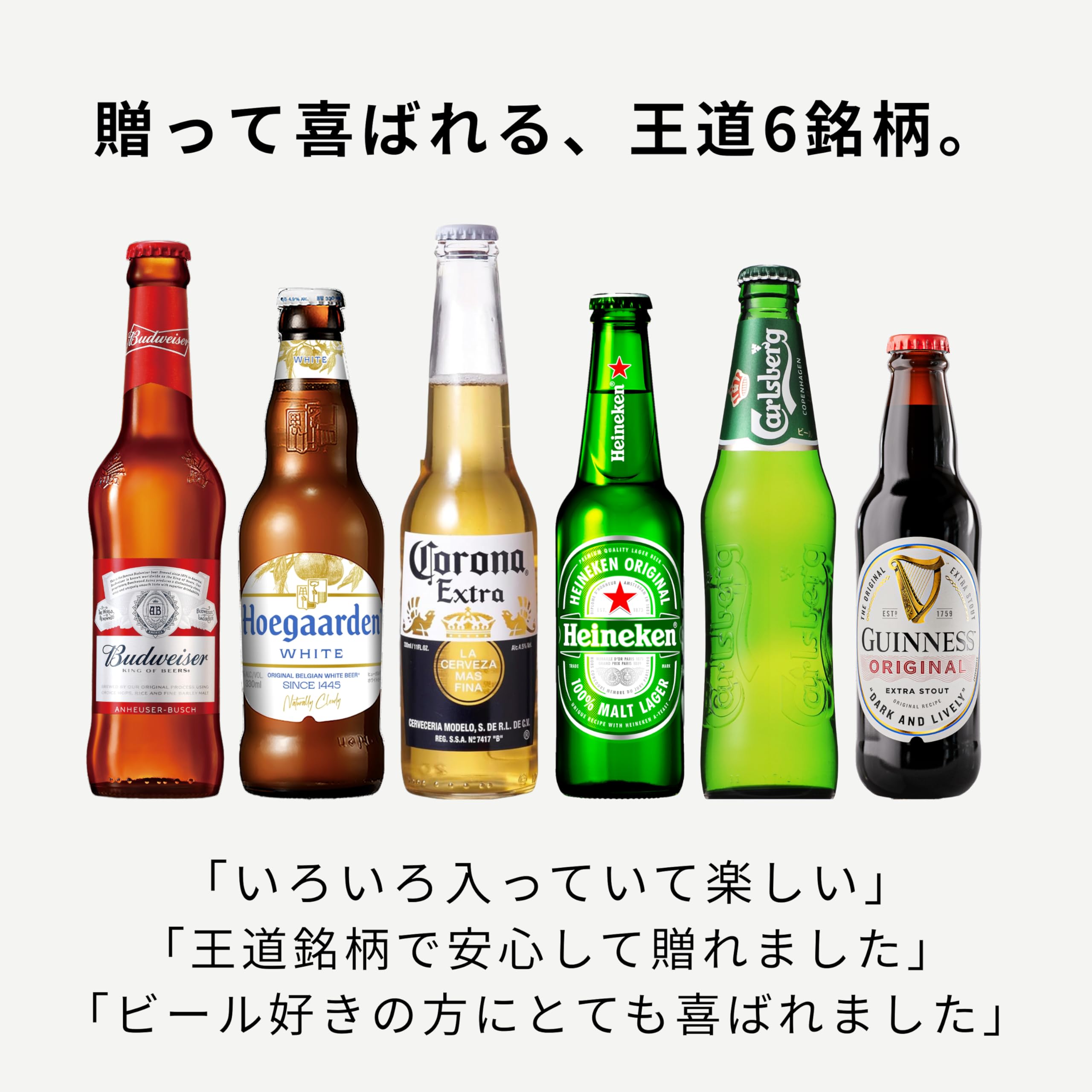 やまだ　 ベルギービール飲み比べ4種　16本 Amazon.co.jp: 有名輸入ビール飲み比べ6本セット 330ml瓶ビール