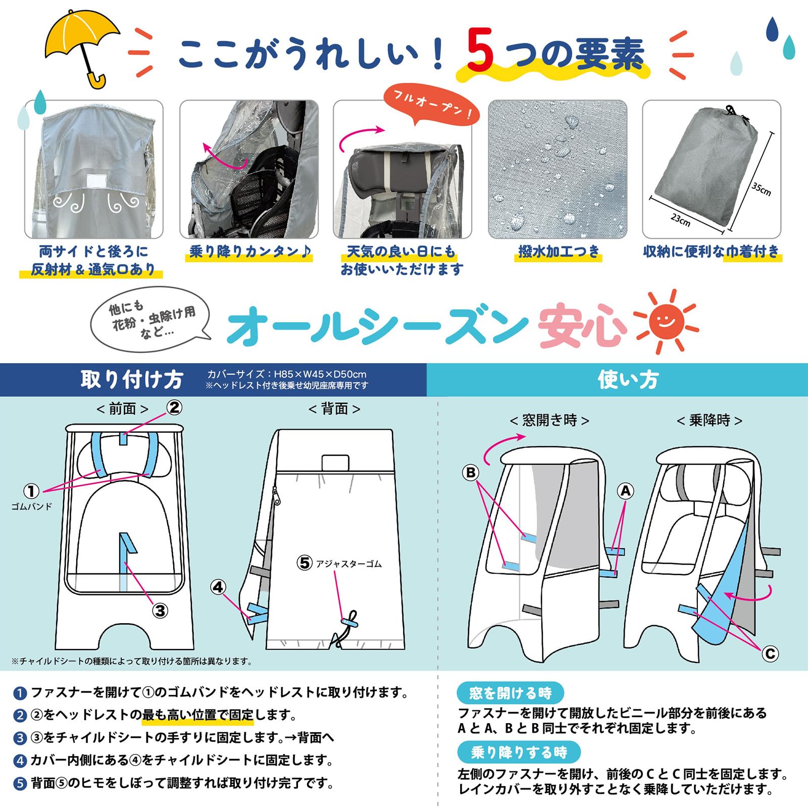 Amazon | オスト 自転車 チャイルドシート カバー 防風 防寒 防水 対応