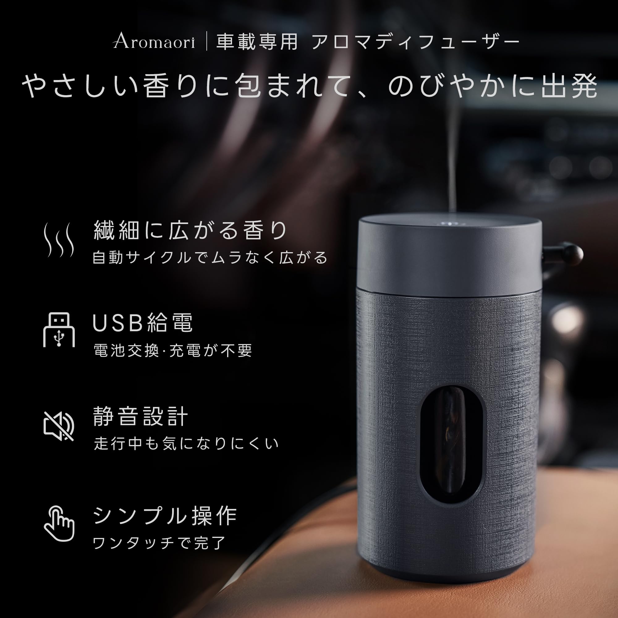 Amazon.co.jp: 【100%天然精油8種お試し付き】Aromaori 車用アロマ