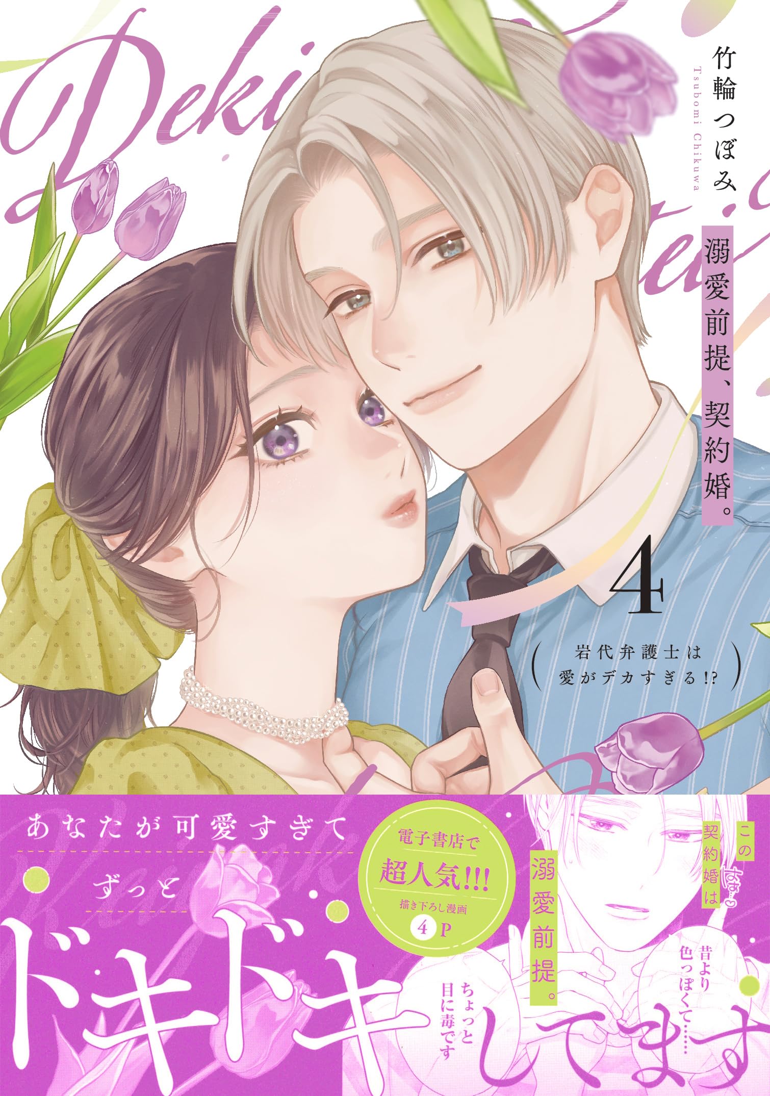 Amazon.co.jp: 竹輪つぼみ: 本、バイオグラフィー、最新アップデート