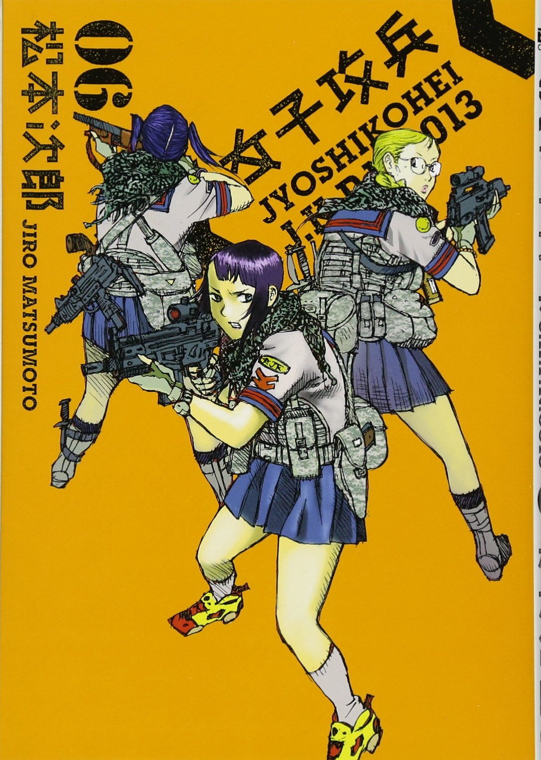 女子攻兵 6 Bunch Comics 松本 次郎 本 通販 Amazon 女子攻兵 6 Bunch Comics 松本 次郎 本 通販 Amazon