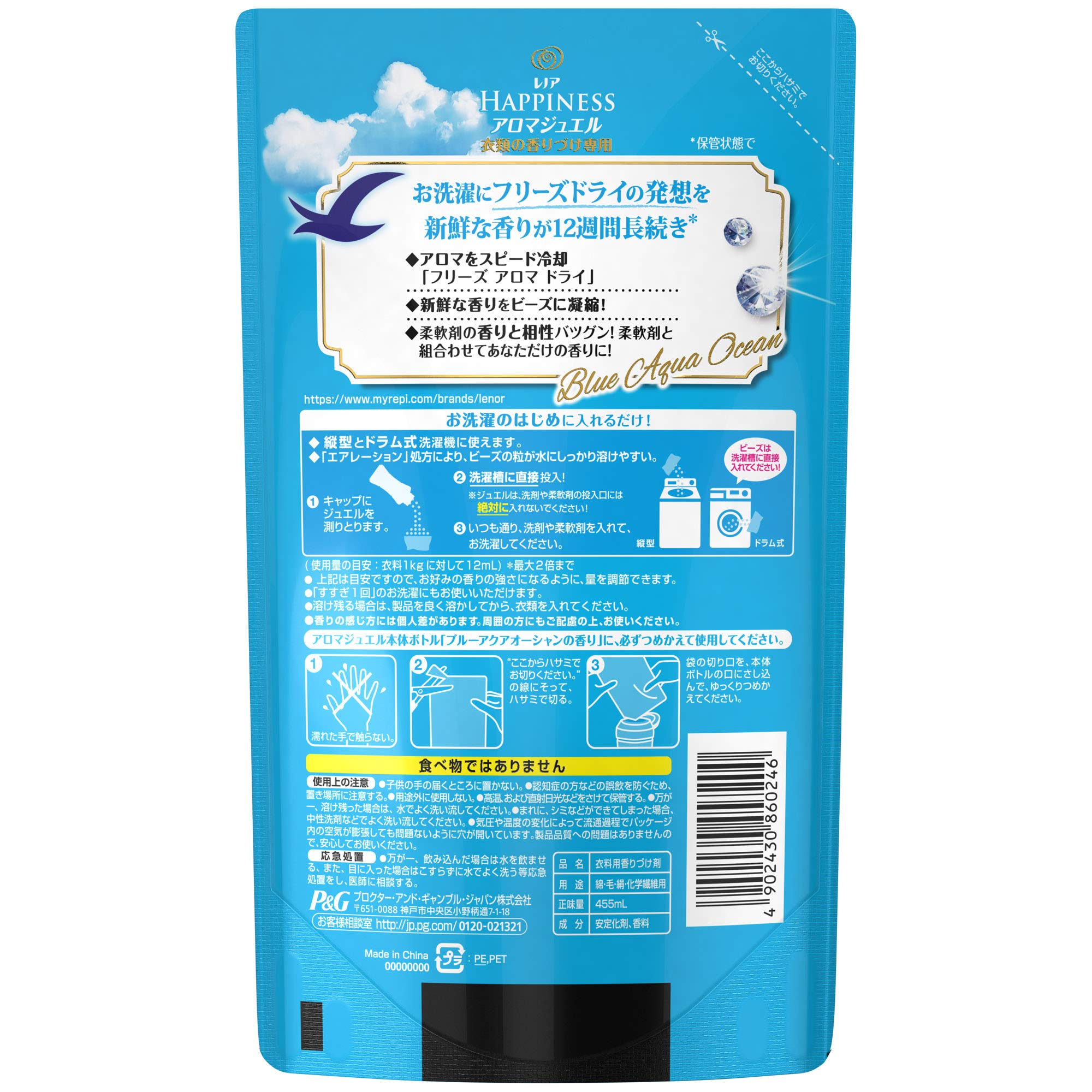 Amazon | レノア ハピネス アロマジュエル ビーズ 衣類の香りづけ専用